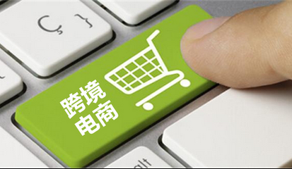 跨境電商亟需改變現(xiàn)狀 用戶體驗(yàn)是關(guān)鍵_搜了網(wǎng)資訊頻道