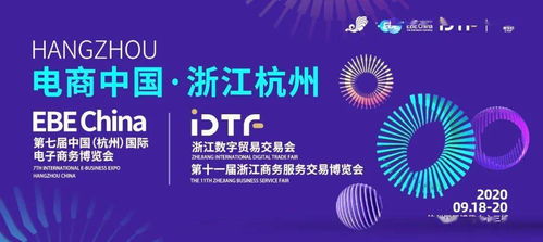 看趨勢 找服務 選產品,今年的 電商中國 浙江杭州 好聽好看又好玩 下周國博見