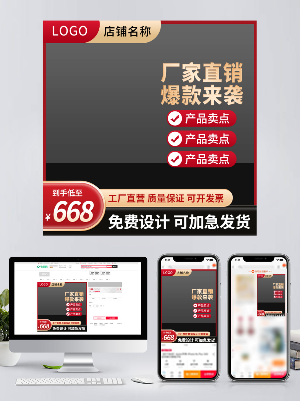 電商淘寶1688工廠批發(fā)促銷(xiāo)五金建材主圖