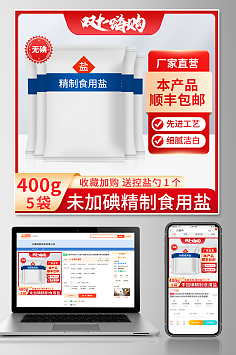 食用鹽電子商務 數(shù)字化浪潮下的市場變革與挑戰(zhàn)