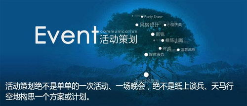 打造十全十美的公關(guān)活動策劃 從愿景到執(zhí)行的全面指南