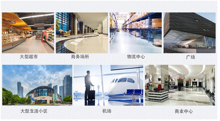 清潔設(shè)備河池駕駛式洗地機(jī)的適用場(chǎng)所