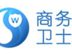 258商務衛(wèi)士咨詢 口碑好的258商務衛(wèi)士信息,258商務衛(wèi)士咨詢 口碑好的258商務衛(wèi)士信息生產廠家,258商務衛(wèi)士咨詢 口碑好的258商務衛(wèi)士信息價格