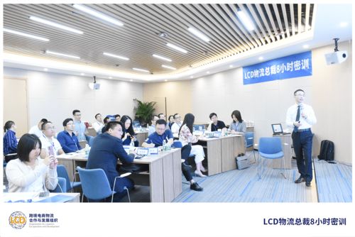 7大知識(shí)點(diǎn),回顧lcd物流總裁8小時(shí)密訓(xùn)